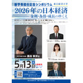 2026年的日本经济——利率、汇率与增长的走向