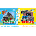 CA Tech Kids：Tech Kids 2026年夏季夏令营