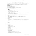 海外留学奨学金 2026年度募集要項