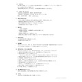 海外留学奨学金 2026年度募集要項