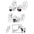 摘自《与其说“去学习吧”,不如问“要不要一起玩游戏?”》(主妇与生活社)