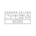 博报堂教育基金会儿童研究所《儿童定点调查2025》