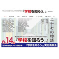 “了解学校。”