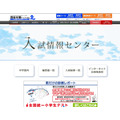 招生信息中心