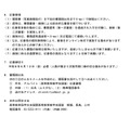 关于文部科学省高等教育局学生支援课招聘兼职人员