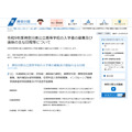 关于2027年度神奈川县公立高中招生及选拔的主要日程安排等