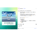 2026近未来体验