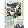 2026年度 社会公益人才培养讲座