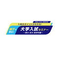 面向初中和高中学生的活动“亲子共学!大学入学考试讲座”