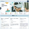 研究室公开页面