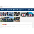 国际数学奥林匹克基金会