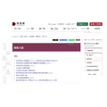 奈良县的高中入学考试