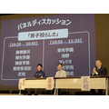 2025年小组讨论现场