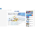 駿台:大学入試情報