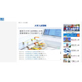 駿台：大学入試情報