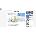 駿台:大学入試情報