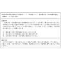 学校教育教师培养课程小学教育方向“希望乡岩手”教师培养名额(学校推荐型选拔)