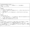 学校教育教师培养课程·初中教育方向 音乐方向、美术方向、保健体育方向(综合型选拔I)
