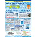 低温科学研究所宣传单