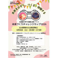 食品与医疗创新国际中心宣传单
