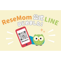 ReseMom 公式LINE