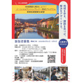 在北国大地学习:解决地区问题的夏令营宣传单(面向北海道内学生)
