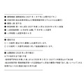 “面向高等专门学校毕业生的第3学年转学考试”概要