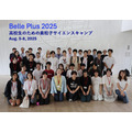 2025年度举办时的盛况