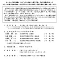 确定文部科学大臣特别奖获奖者