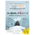 “创业起跑”高中生创业家培养计划成果发布活动
