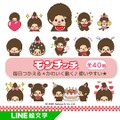“蒙奇奇”的LINE动态表情