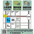 2027年度面向在京外国学生等的说明会及咨询会