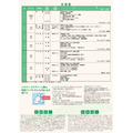 日程表