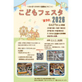 2026年儿童节宣传单