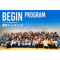 全球人才培养营“BEGIN”开始招募