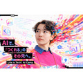 面向初中生和高中生的AI夏令营