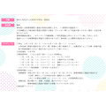 概要