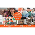 世界展望会暑期学校2026