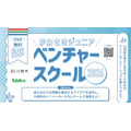 川崎青少年创业学校2026