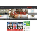 大学通信ONLINE