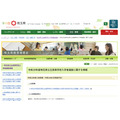 关于2028年度埼玉县公立高中招生选拔的信息