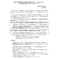 关于2026年度高中生活入门讲座中预防中暑事故的应对措施