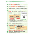 宣传册《东京都育英资金指南》
