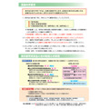 宣传册《东京都育英资金指南》