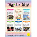 青森留学手册
