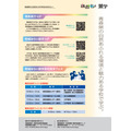 青森留学手册