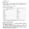 关于2027年度县立高中招生中的推荐入学选拔