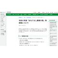 关于2026年度“待客之道亲善大使”培养班