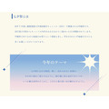 第37届七夕节的主题