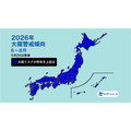2026年大雨警戒傾向